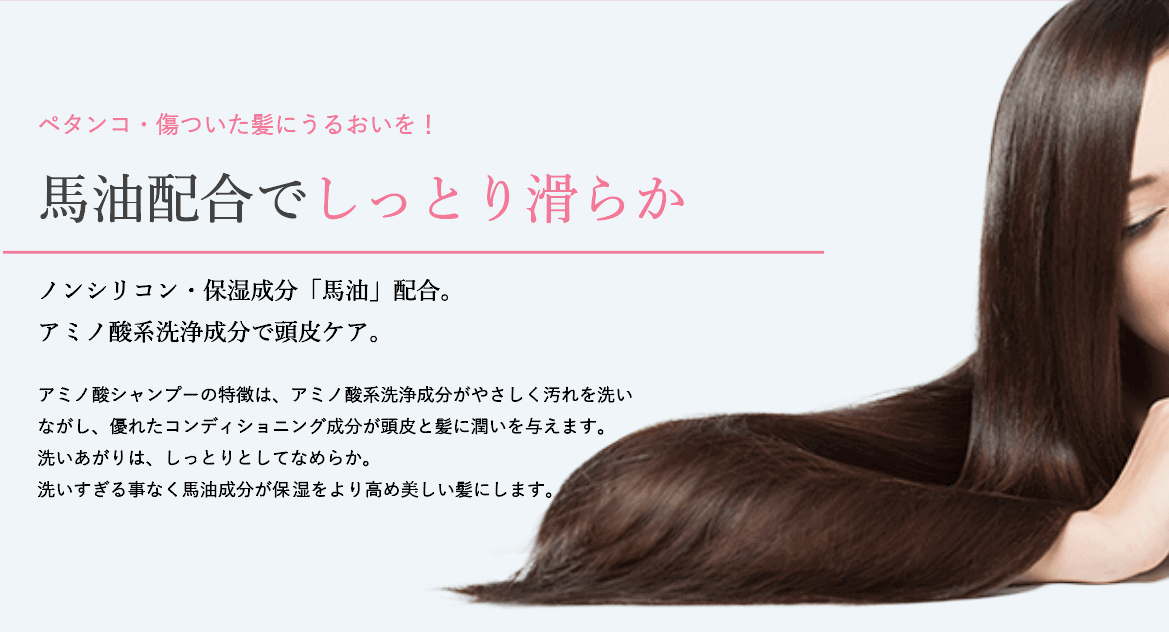 【セール】【送料無料】【75%OFF】北国馬油 ラッキーライラックシャンプー&トリートメントセット
